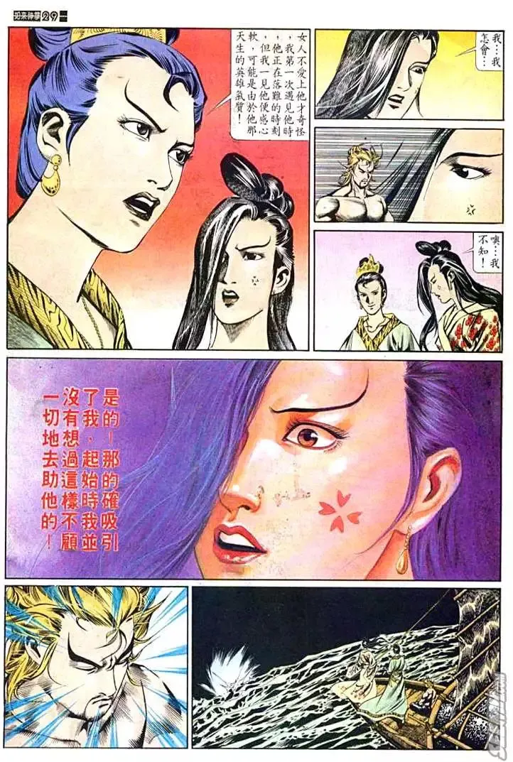 第589回 第28页