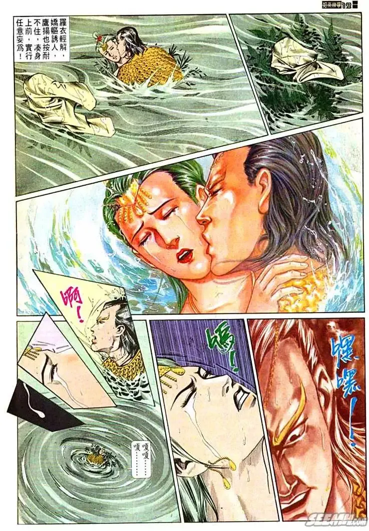 第590回 第12页