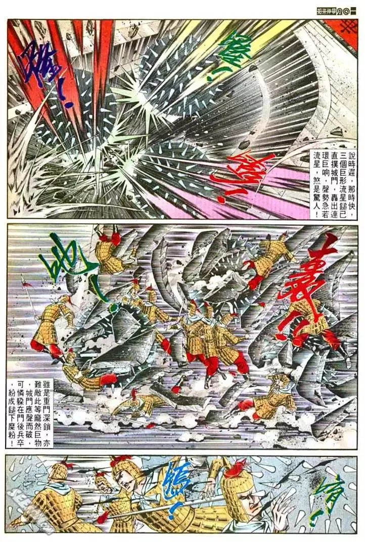 第590回 第20页