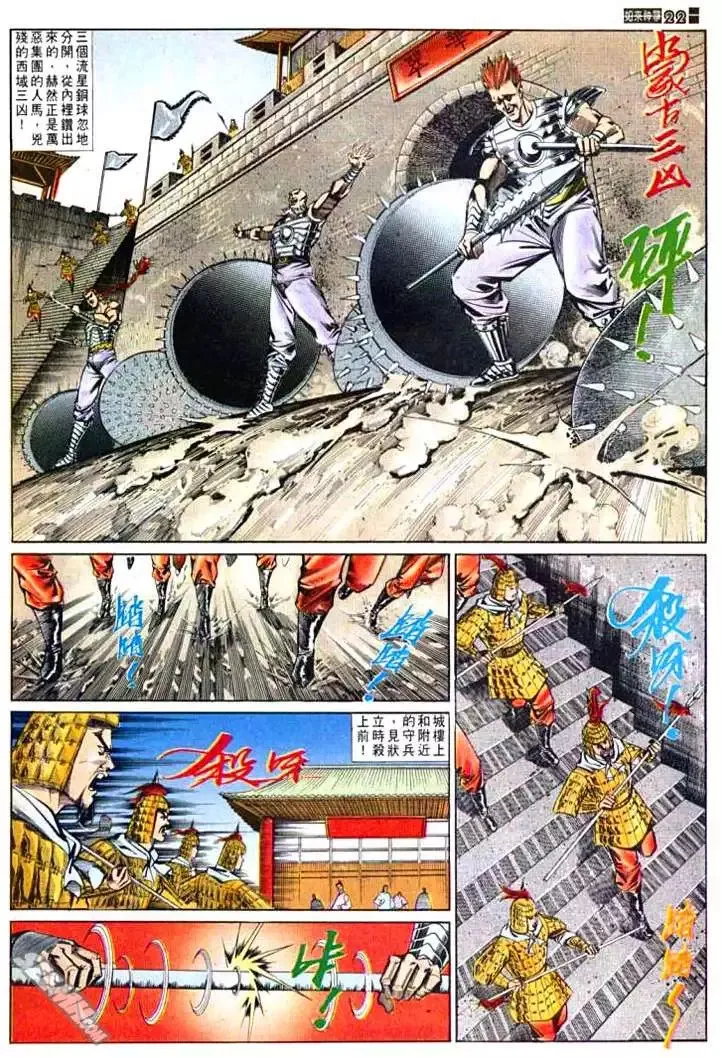 第590回 第22页