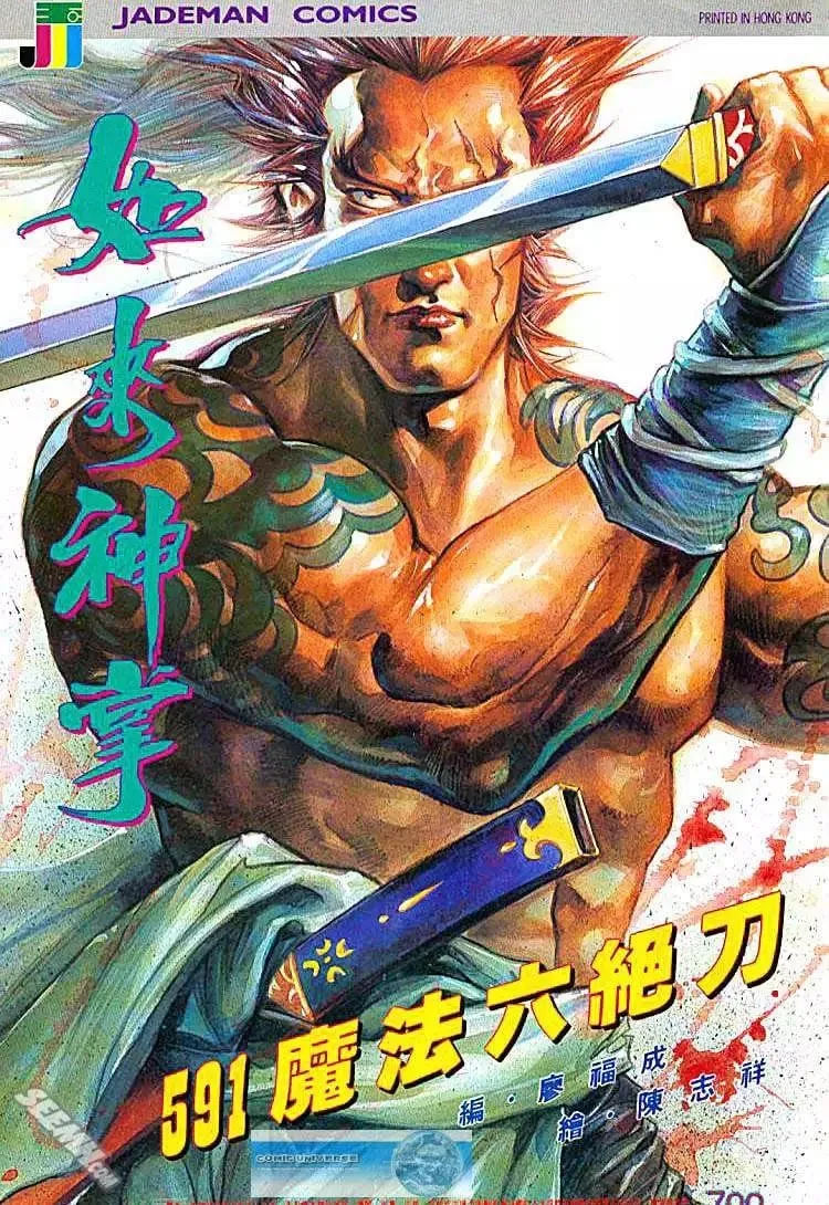 第591回 第1页