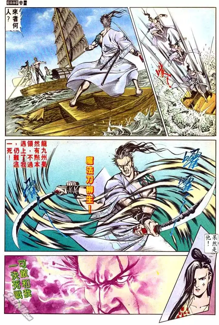 第591回 第9页