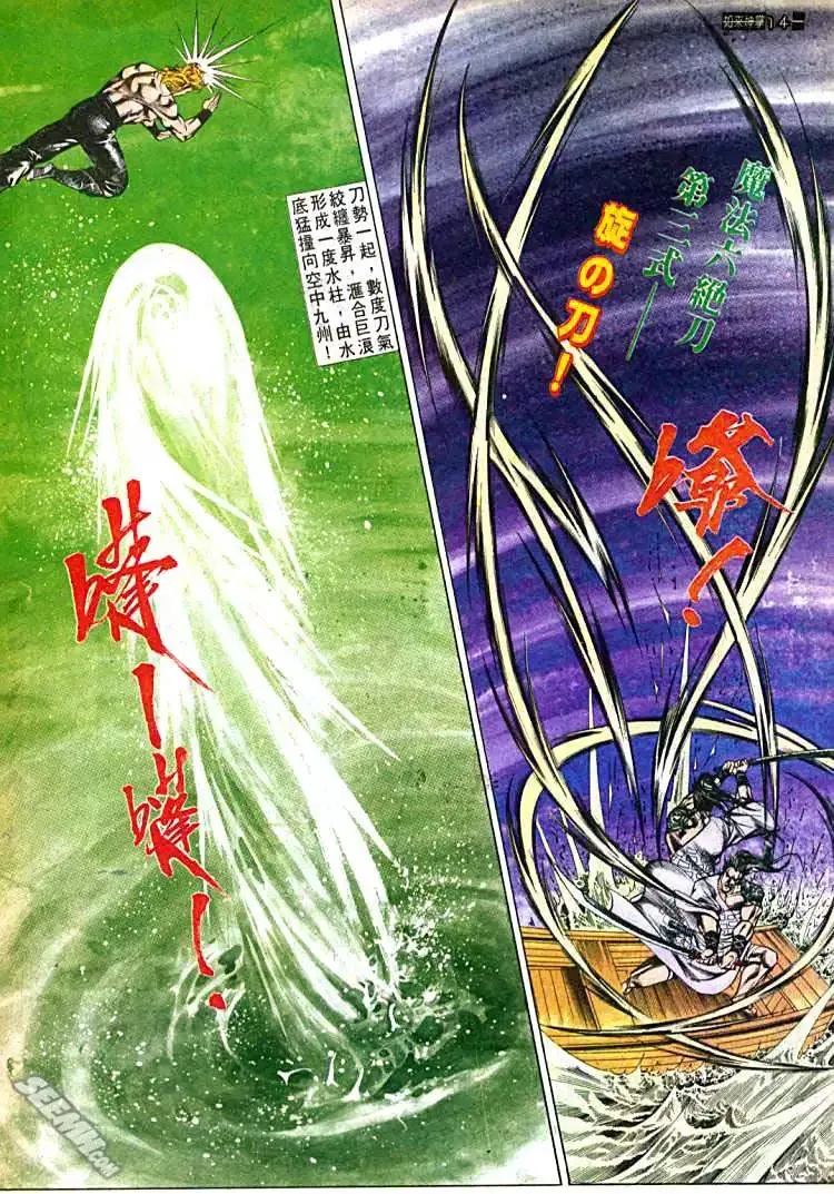 第591回 第14页