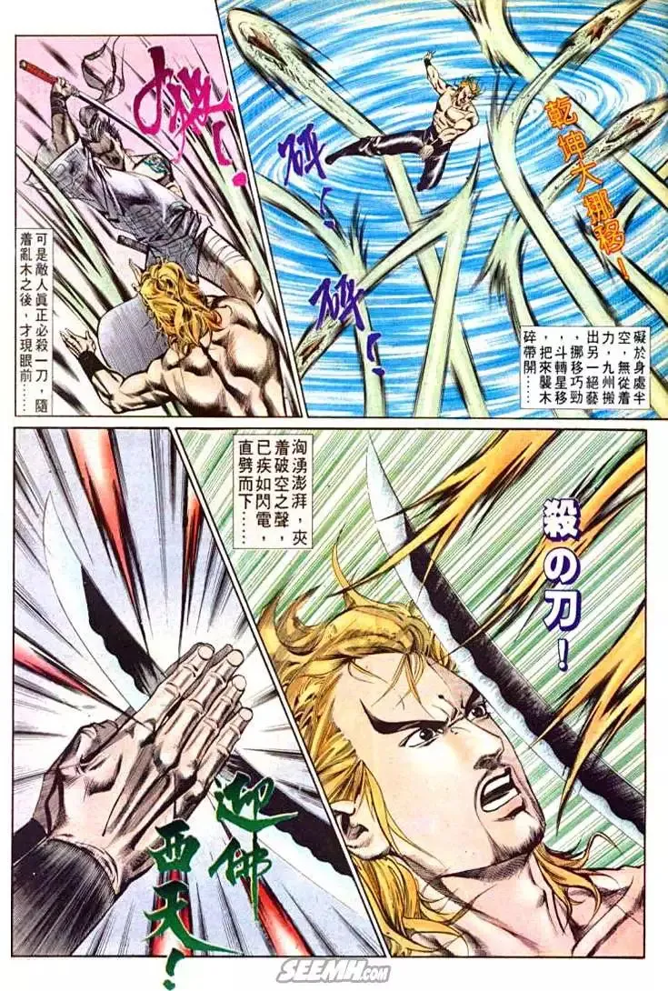 第591回 第17页