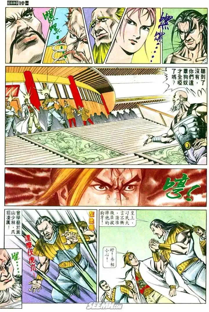 第591回 第19页