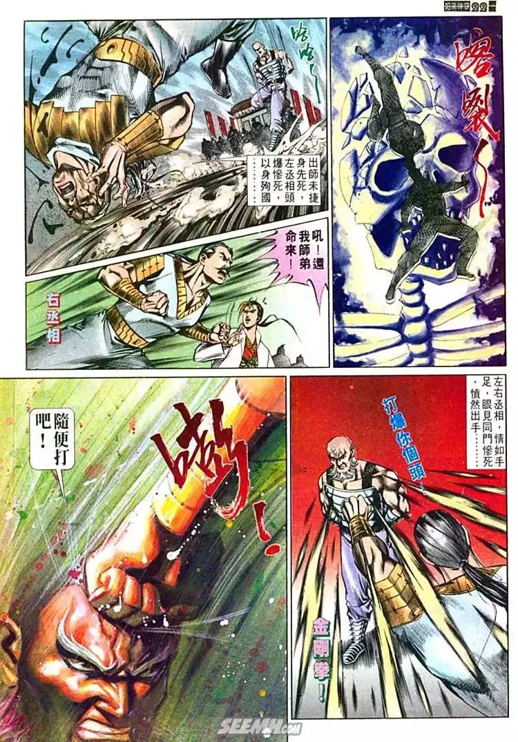 第591回 第22页