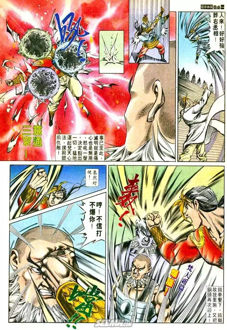 第591回 第26页