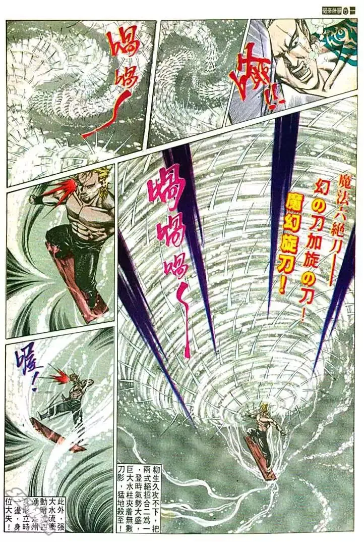 第592回 第8页