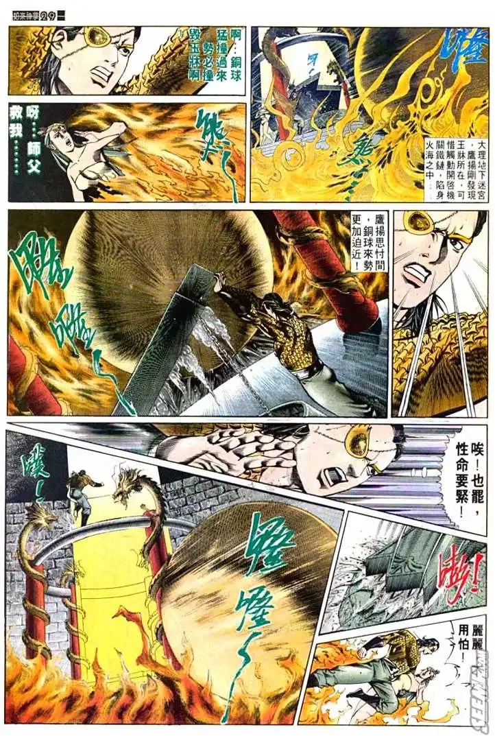 第592回 第29页
