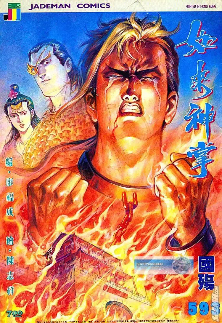 第592回 第32页