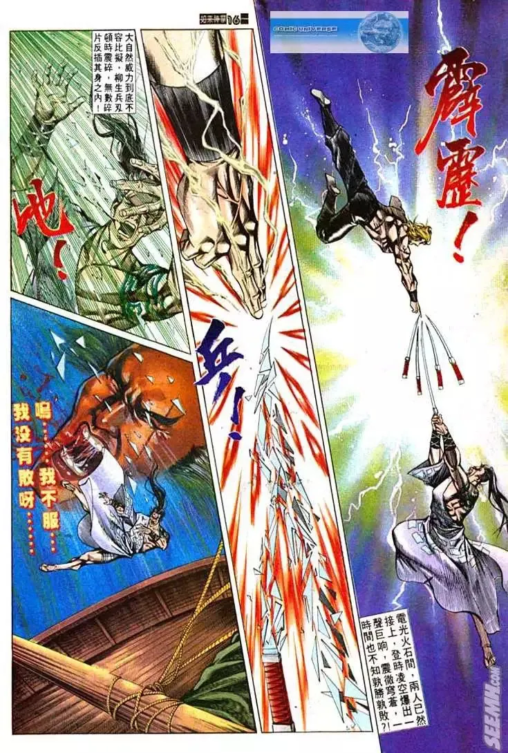 第593回 第16页