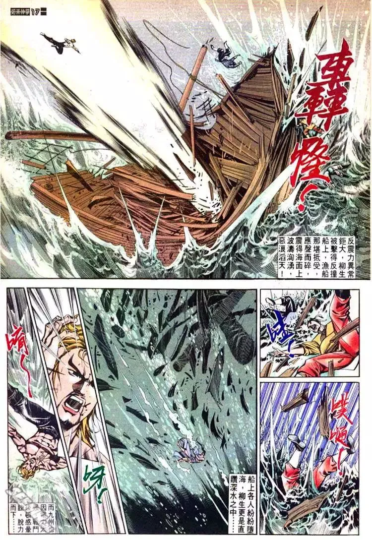 第593回 第17页