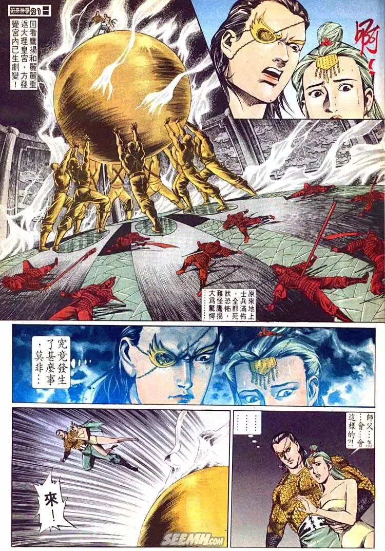 第593回 第21页