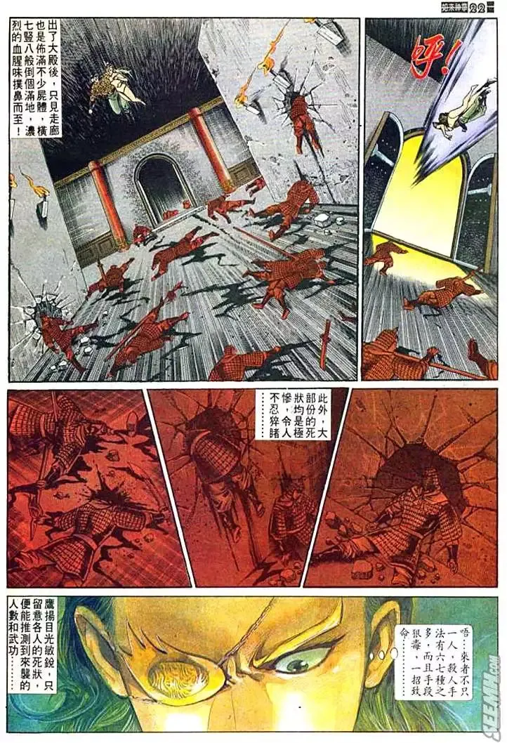 第593回 第22页