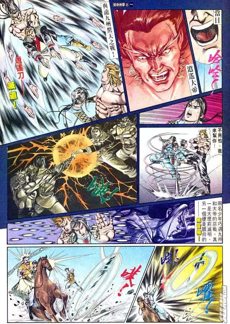第595回 第5页