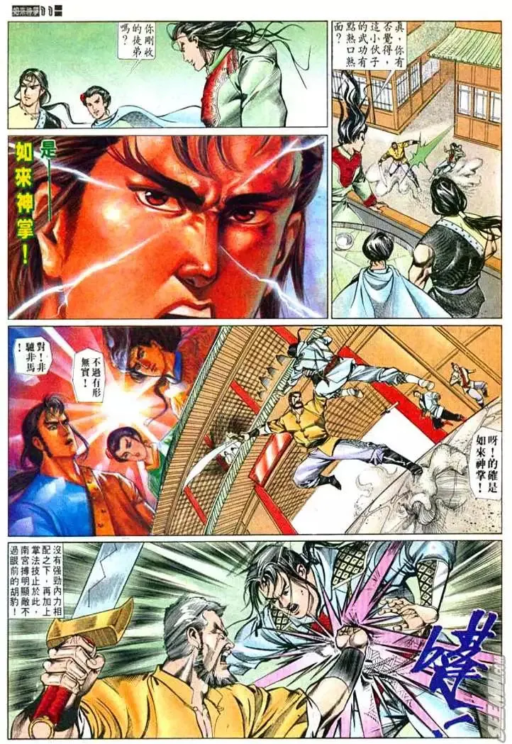 第595回 第11页