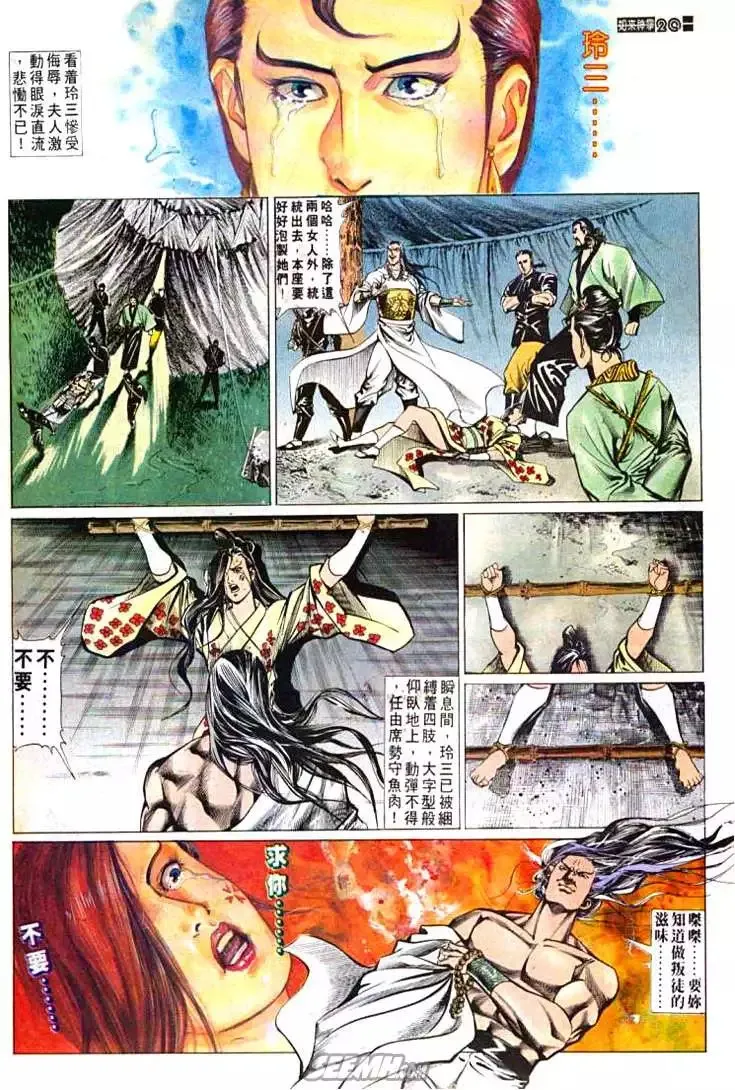 第595回 第20页