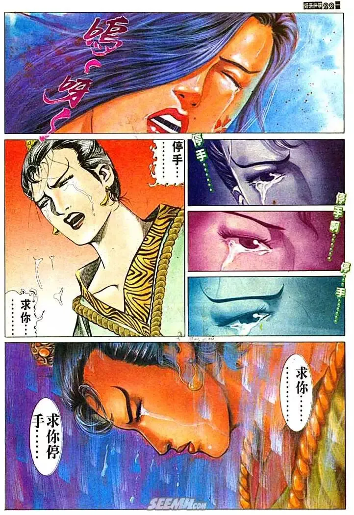 第595回 第22页