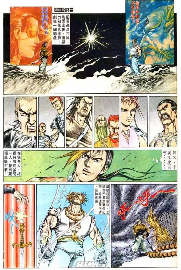 第595回 第23页