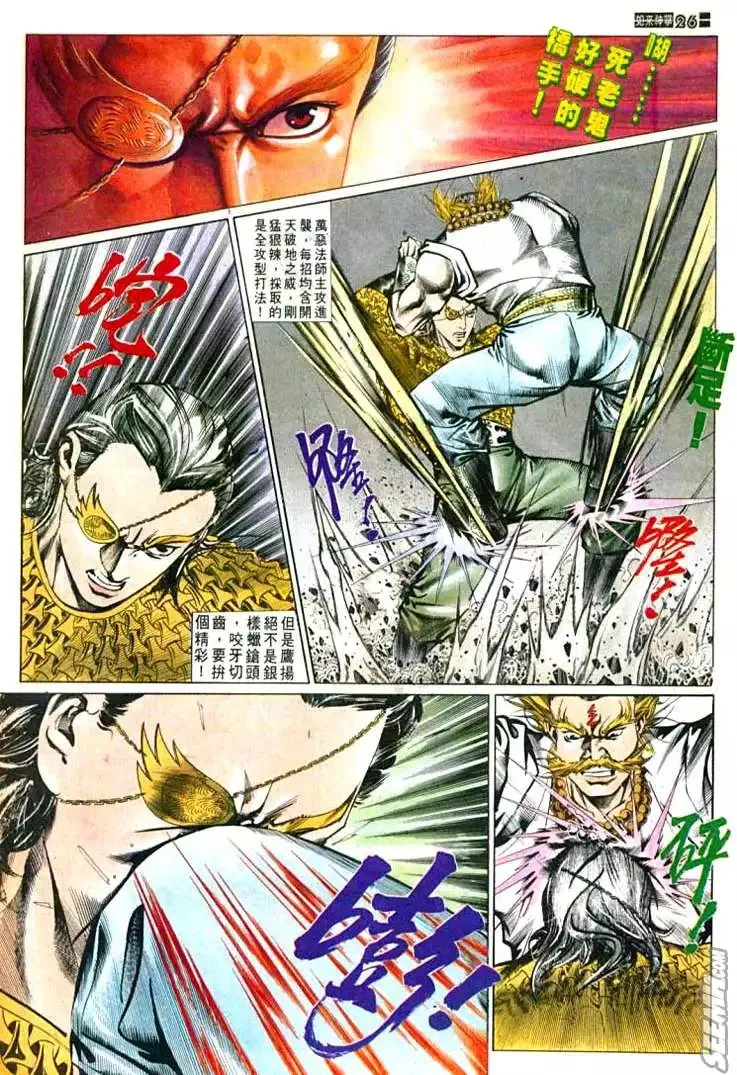 第595回 第26页