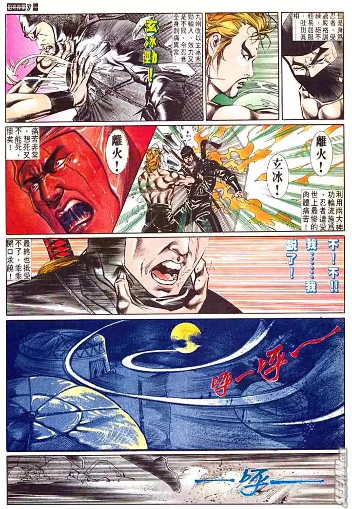 第596回 第7页