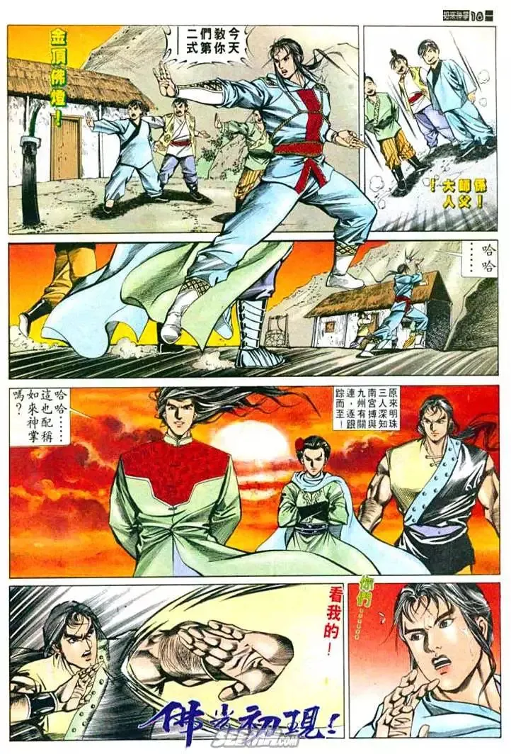 第596回 第18页