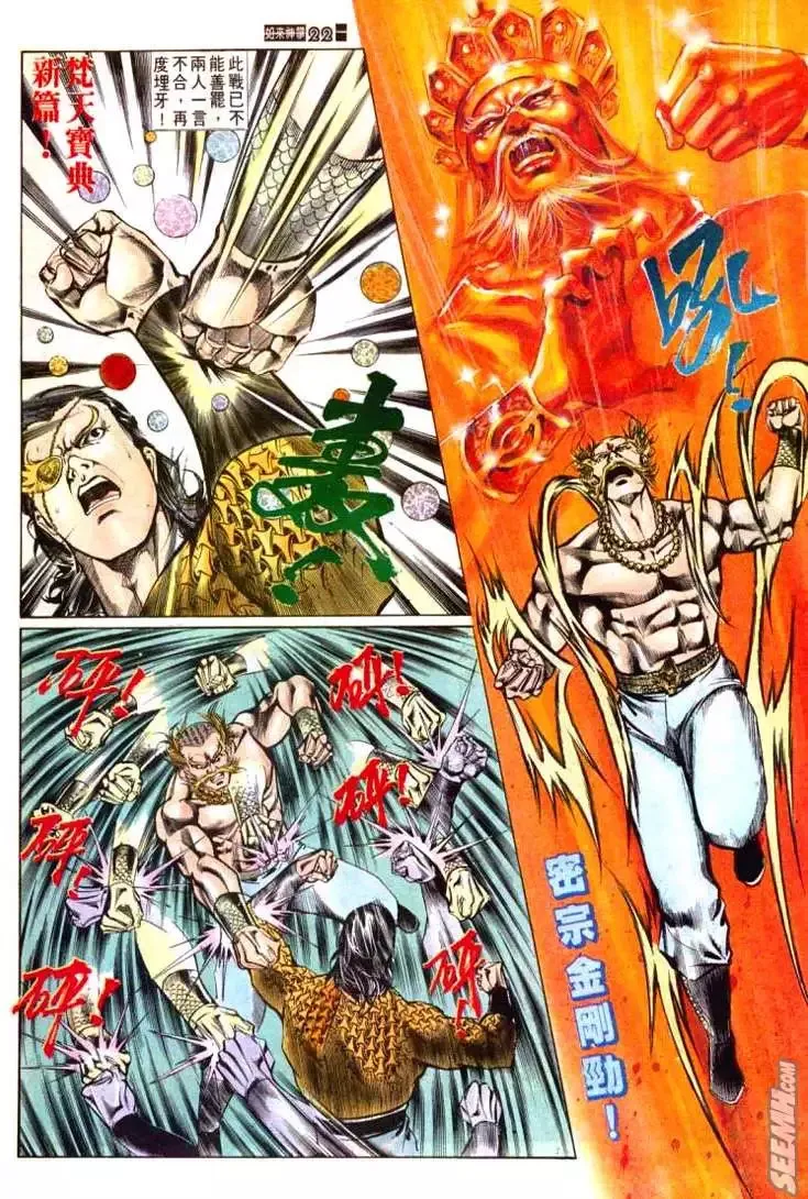 第596回 第22页