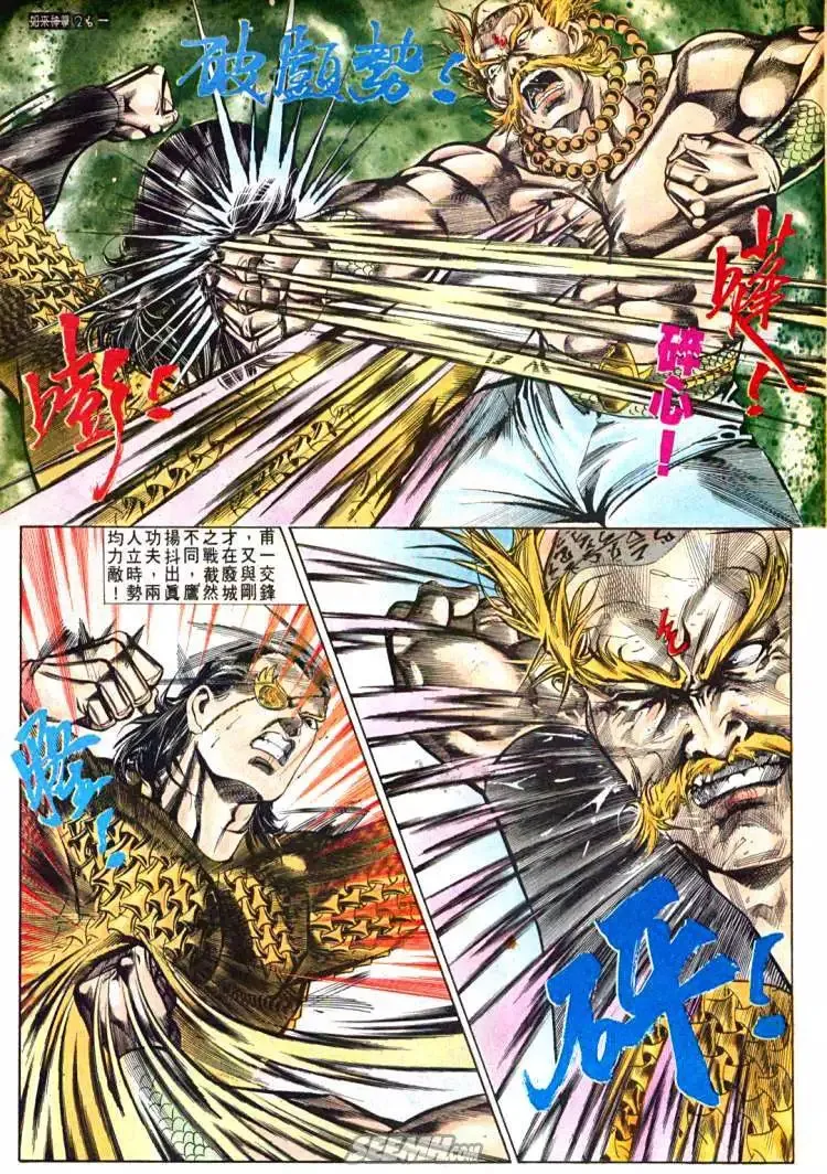 第596回 第23页