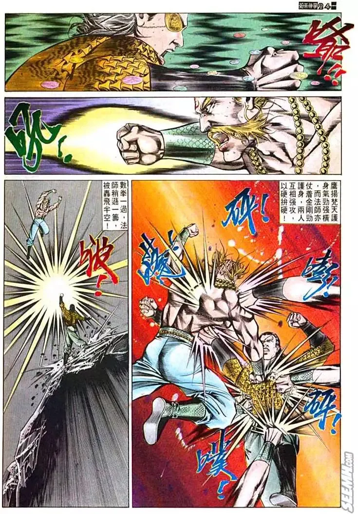 第596回 第24页