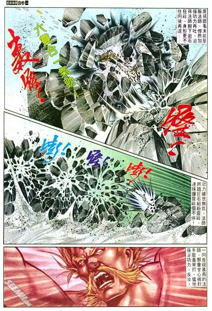 第596回 第29页