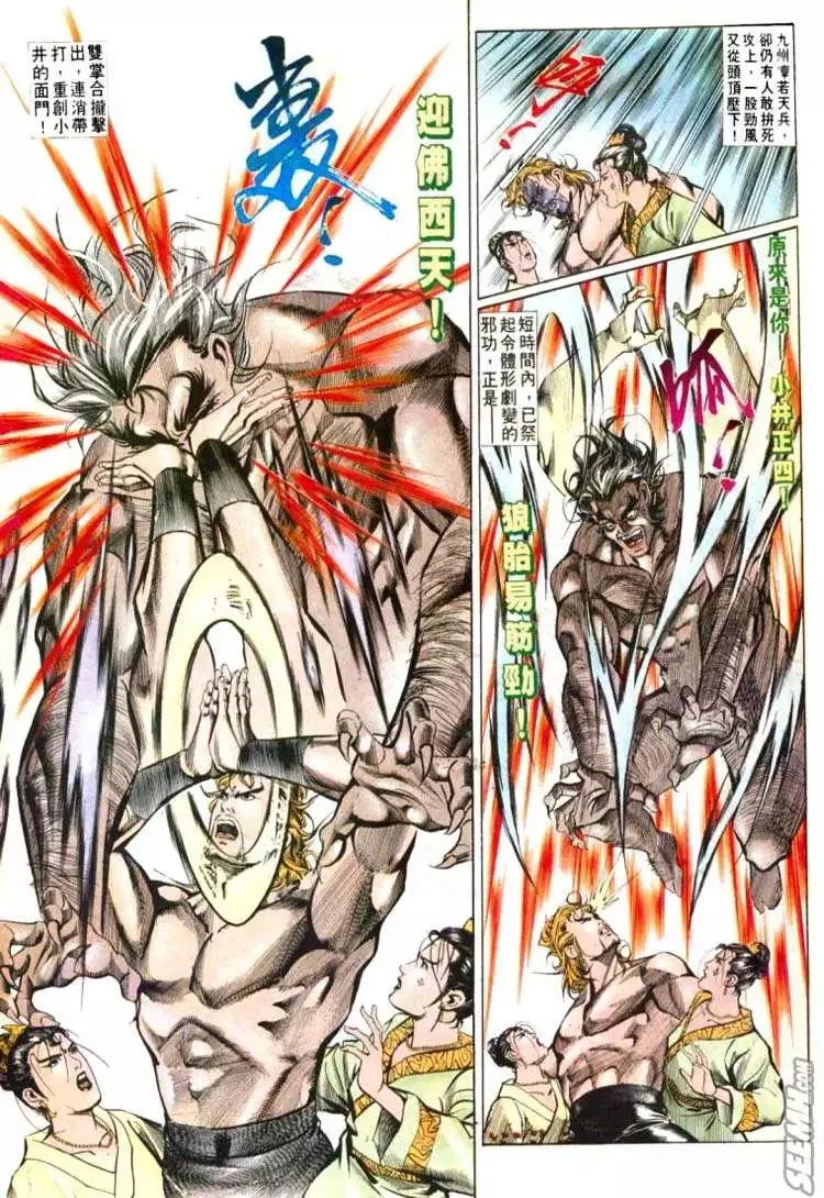 第598回 第9页