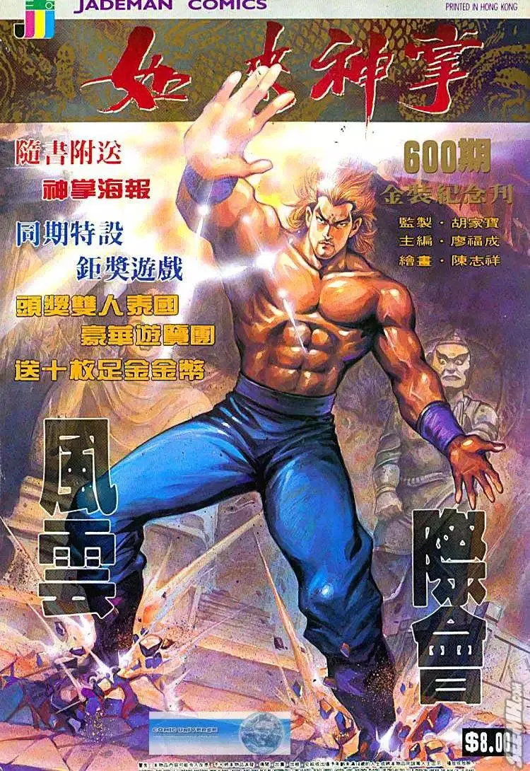 第599回 第32页