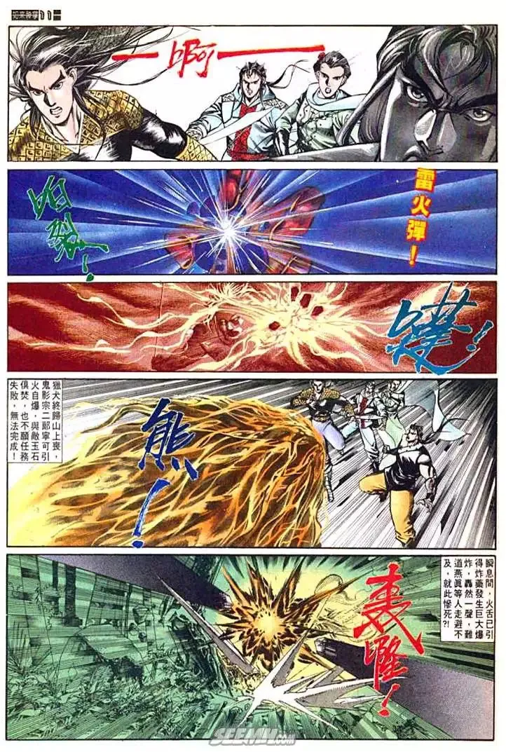 第600回 第10页