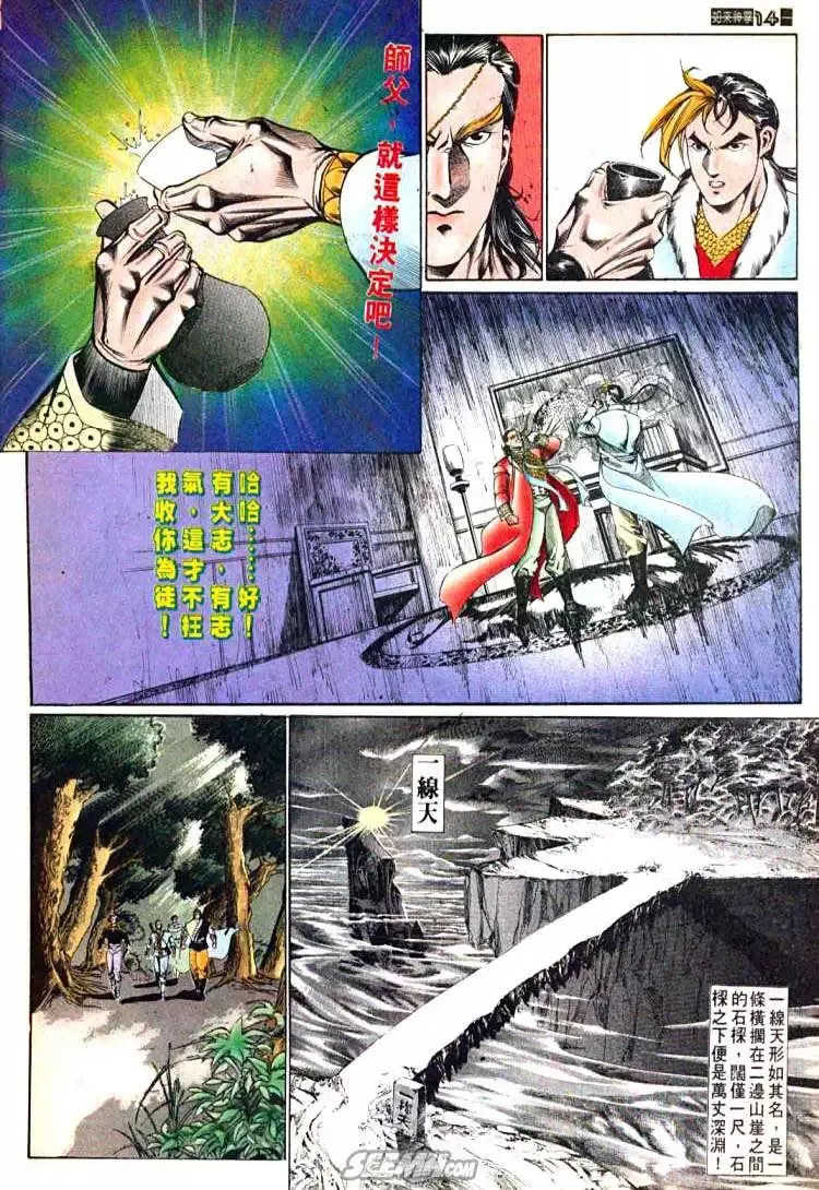 第600回 第13页