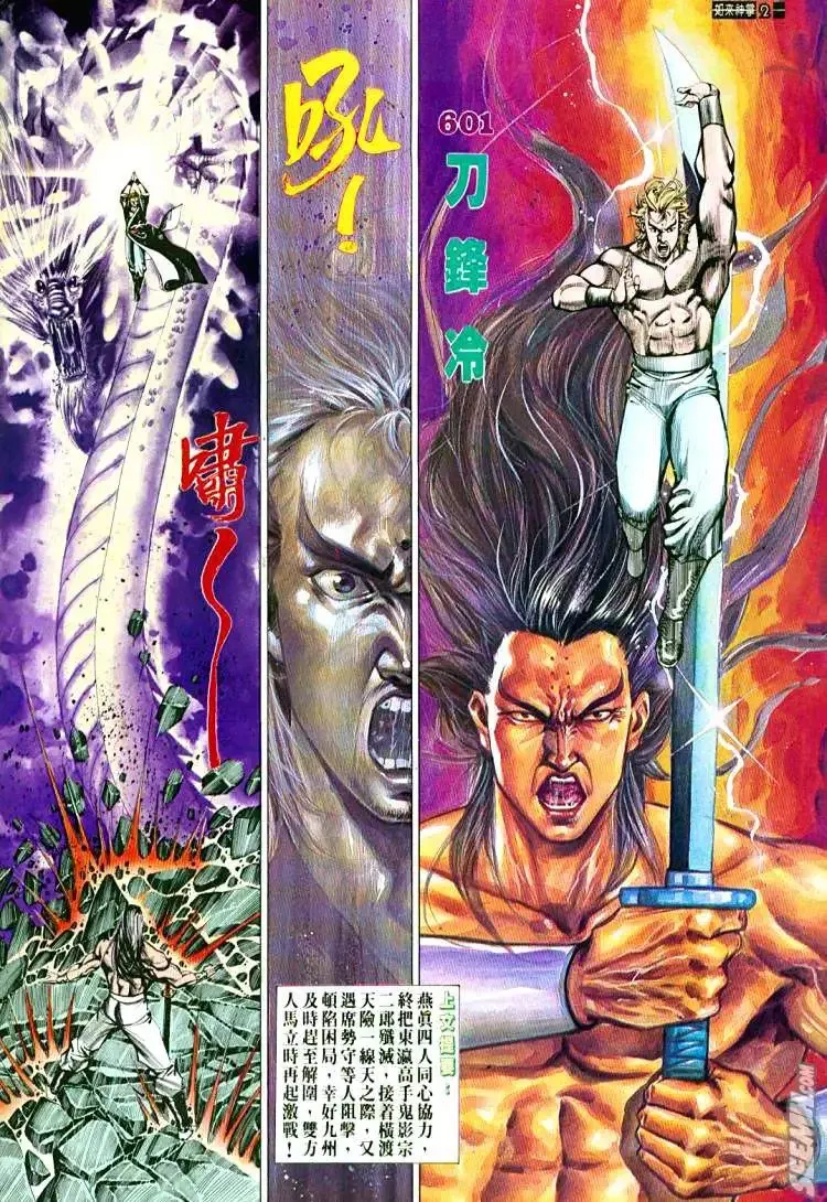 第600回 第33页