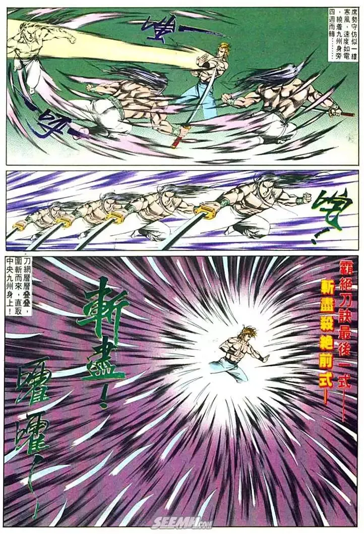 第601回 第29页