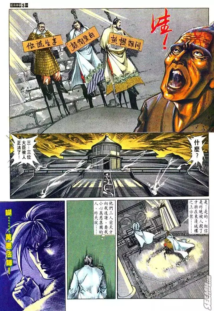 第602回 第3页