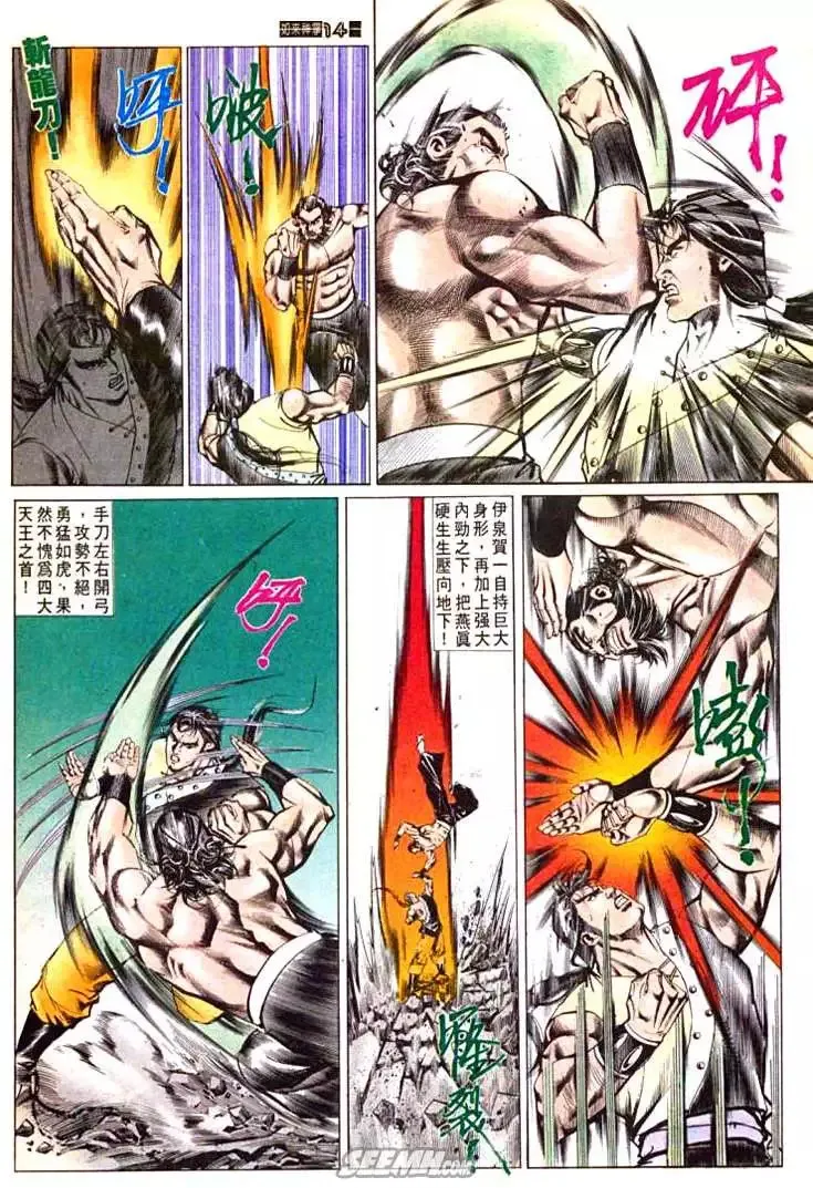 第602回 第14页