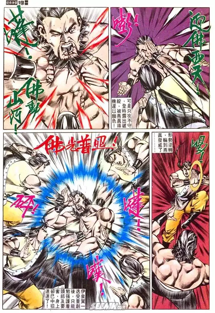 第602回 第15页