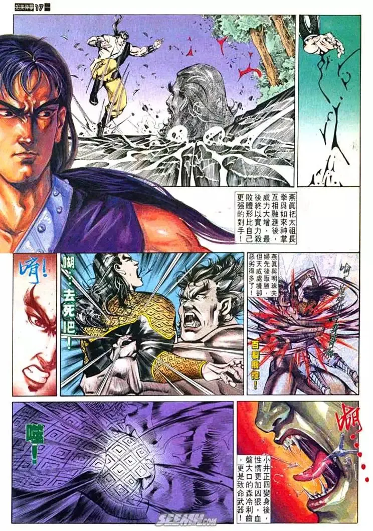 第602回 第17页