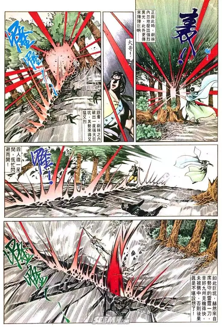 第602回 第22页