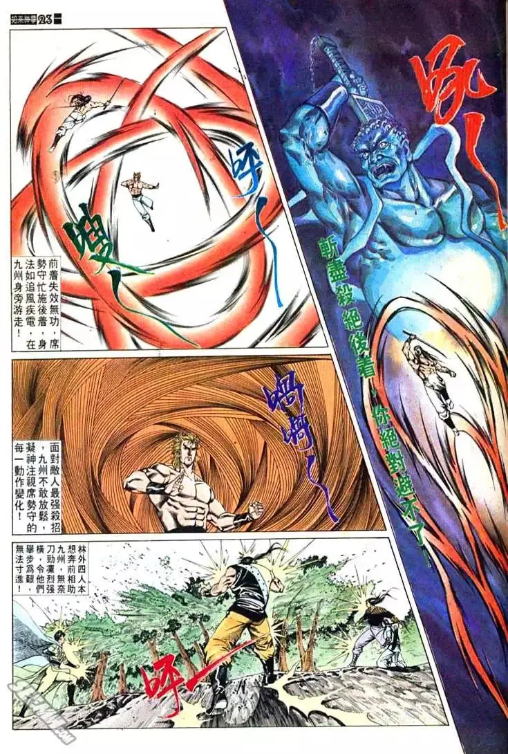 第602回 第23页