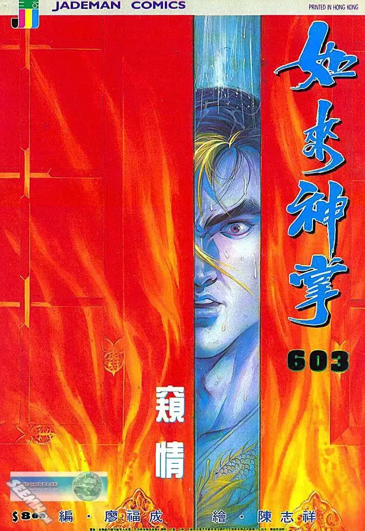第602回 第31页