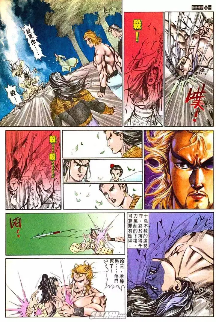 第603回 第6页