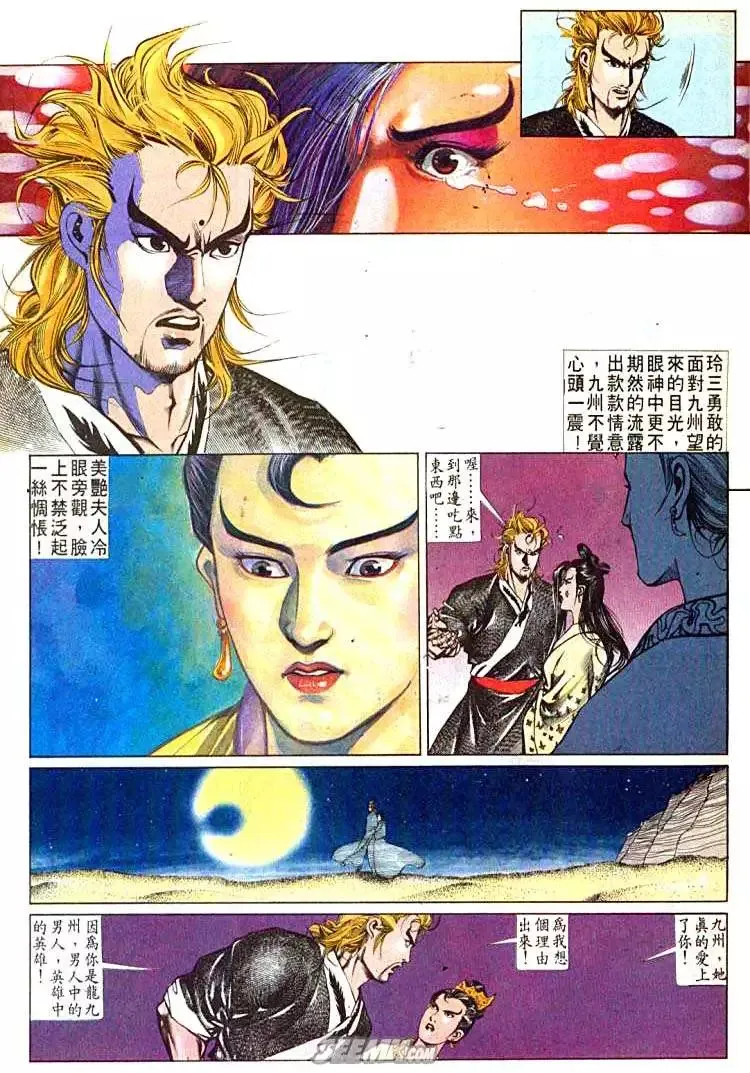第603回 第15页