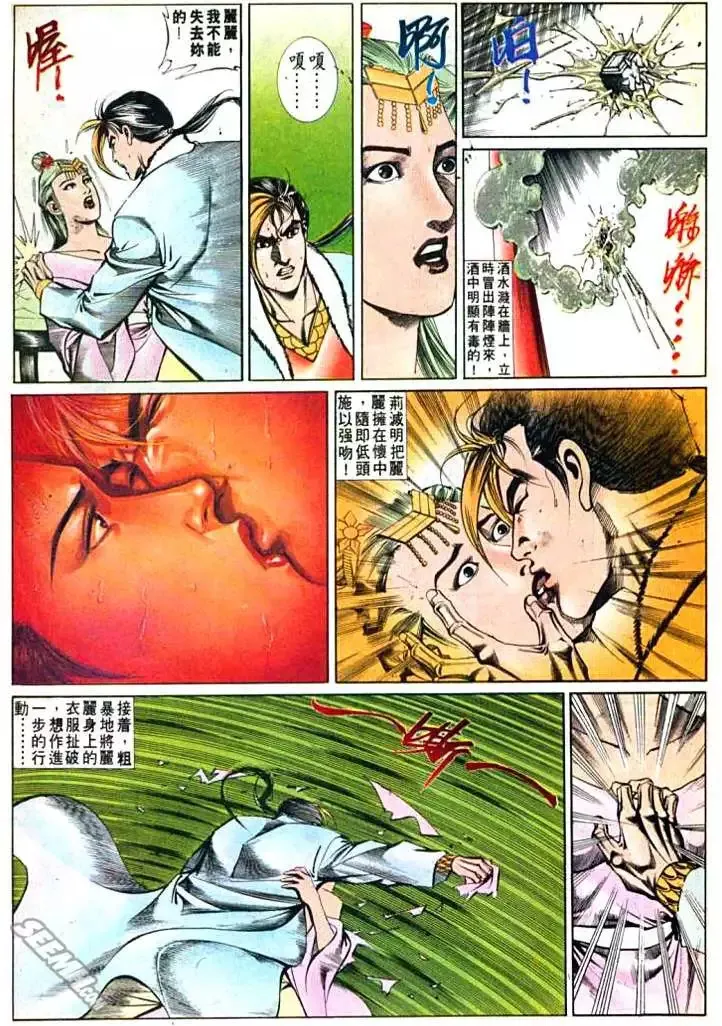 第603回 第19页