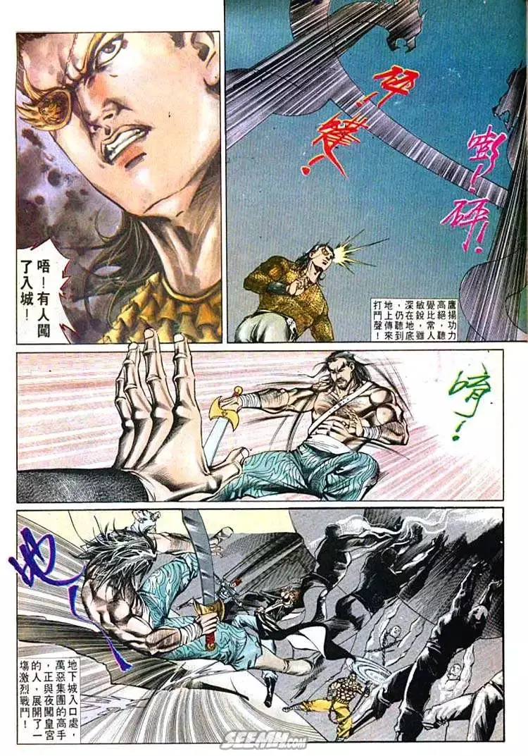 第603回 第23页