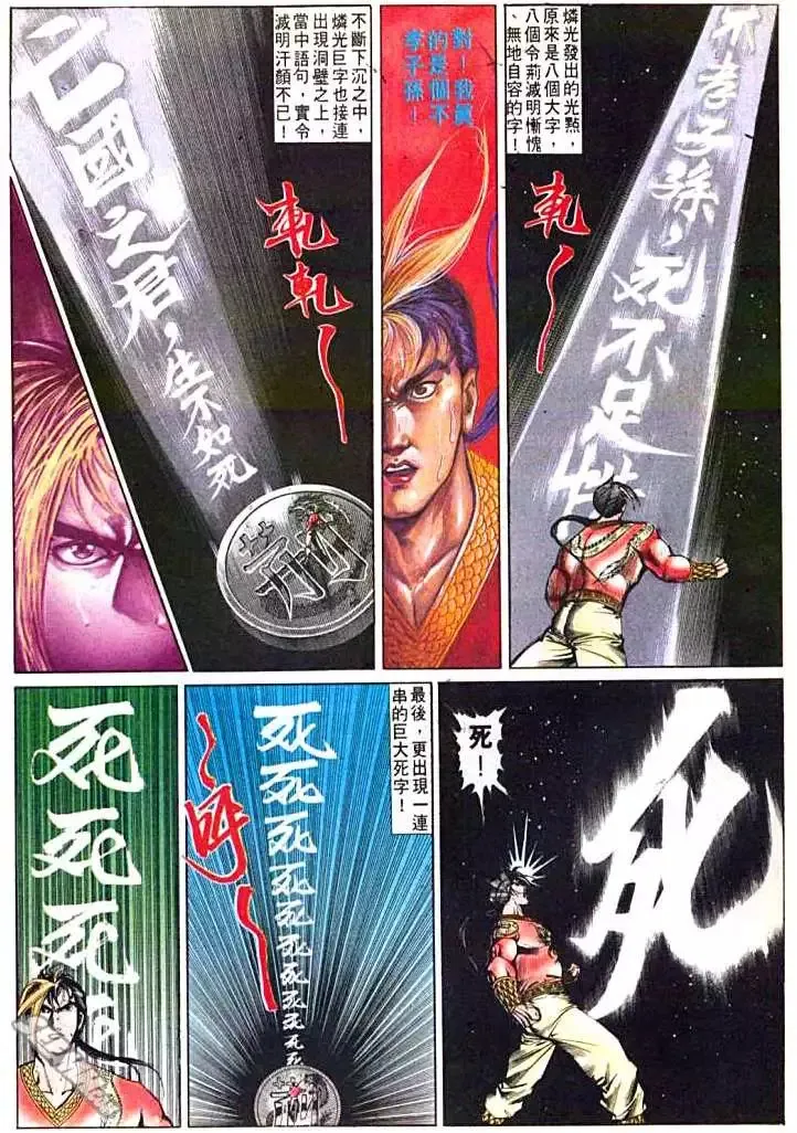 第604回 第19页