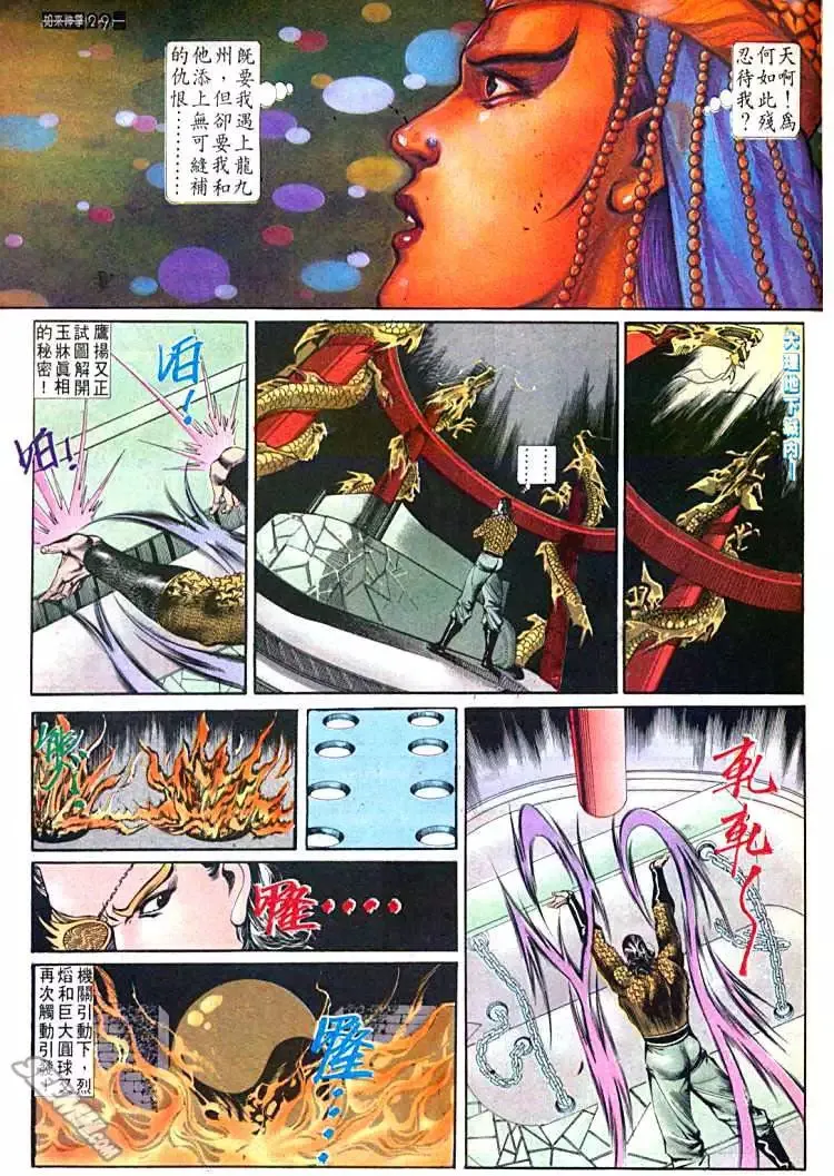 第604回 第29页