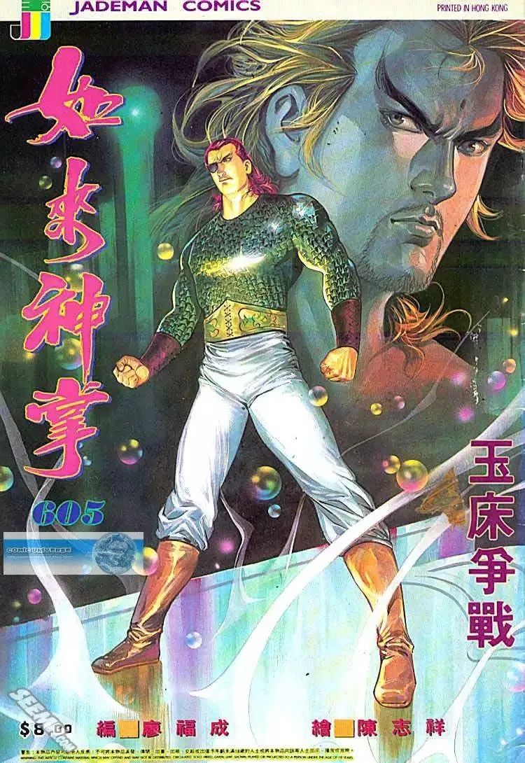 第605回 第1页
